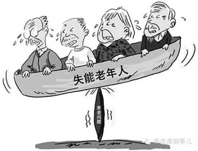 全国失能失智老年人超4000万 长期护理险北京破冰