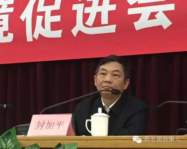 国家林业局总工程师封加平讲话