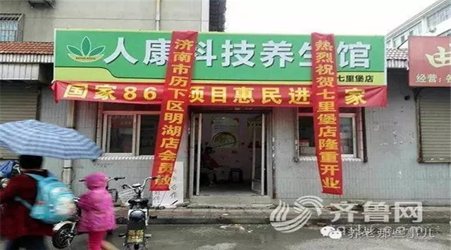 记者卧底调查：揭保健品销售公司全套忽悠套路