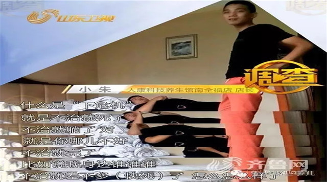 保健品忽悠人到哪里投诉_十大保健品忽悠人_忽悠人的七种保健品