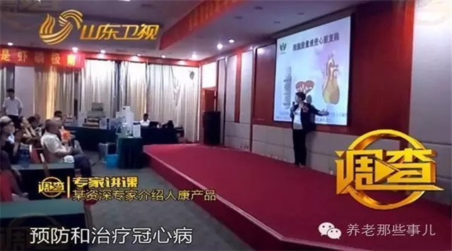 忽悠人的七种保健品_保健品忽悠人到哪里投诉_十大保健品忽悠人